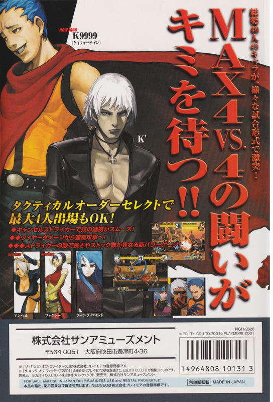 King of Fighters 2001 box art for Neo Geo